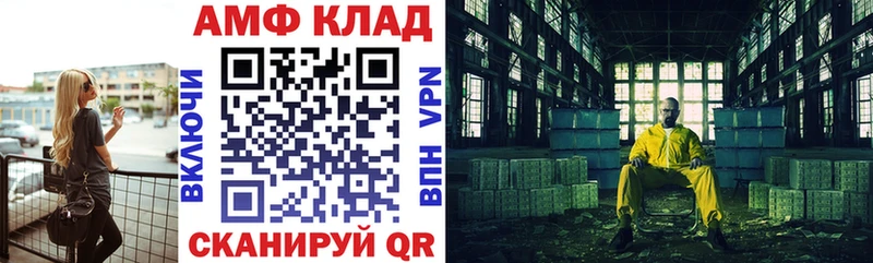 АМФЕТАМИН Premium  наркошоп  Полтавская 