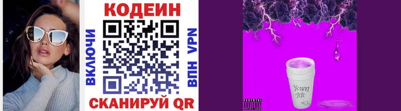 Codein напиток Lean (лин)  mega ссылка  Полтавская 