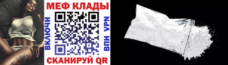МЕФ кристаллы  цены   Полтавская 